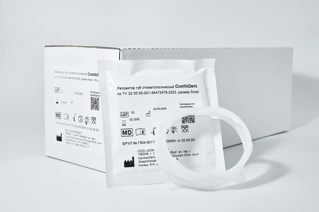 Ретрактор губ мягкий ComfoDent, размер Small, 50шт./уп