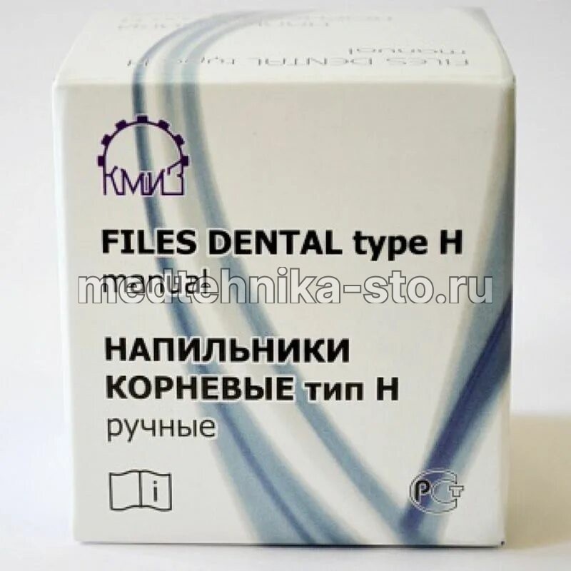 Н-файлы, комплект, 50 шт